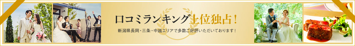 口コミランキング
